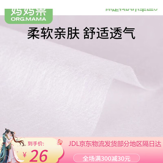 Mamas Obstwindelabscheider Baby Windelabscheider Handtuch Einwegwindelabscheider Windeln Neugeborene Windelabscheider 1 Packung