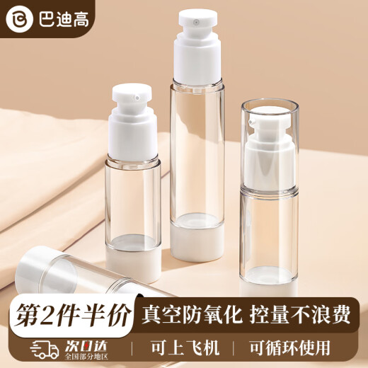 巴迪高旅行真空分装瓶护肤化妆品乳液按压式空瓶便携乳液真空瓶50ml