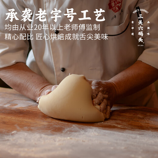 三关六码头董生阳云片糕 宁波特产老年食品糕点小吃食品小零食 228g 【分享装】云片糕*3盒684g