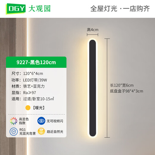 
Grand View Garden (DGY) wall lights modern simple living room bedroom long bedside lamp Nordic linear entrance aisle wall light 9227-white 60cm-three-color light 20W-full