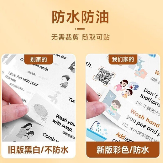溥畔英语贴纸带音标680贴口语家庭场景全覆盖便利贴日常早教英文防水 全新728贴音标+单词+短句扫码音