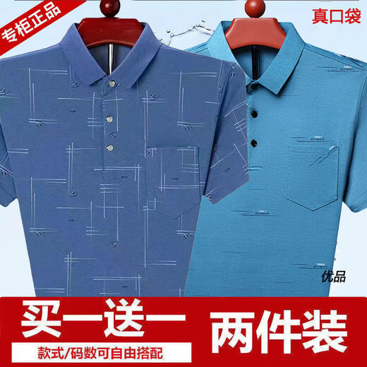 咿靓影真口袋新款男士短袖T恤中老年爸爸夏装冰丝宽松polo衫男爷爷上衣 753蓝色+765蓝灰 【冰丝清凉】 2XL 建议145-160斤