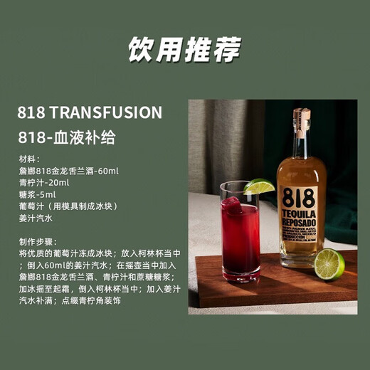 818 TEQUILA 詹娜 洋酒 金龙舌兰酒 750ml 肯豆同款