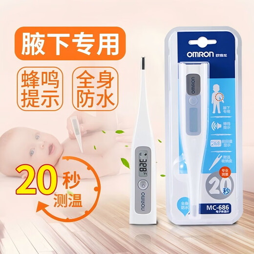Thermomètre Omron Omron MC-686/687 Thermomètre électronique Thermomètre pour enfants Maison des adultes Moids-armes Haute précision Température MC-246 [Même modèle à usage médical]