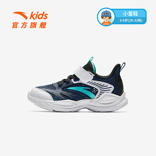 Anta Children's Sneakers for Boys 'Chaussures pour 2025 Été et automne Nouveau produit Mesh respirant et confortable Campus Wind Chaussures de course [Summer Men's Style] Bleu Deep Sea / White / Black-1 32 Longueur intérieure 20cm