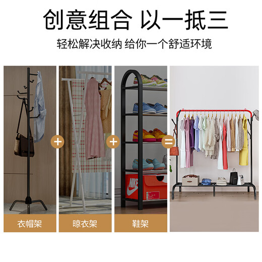 索尔诺（suoernuo）衣架晾晒架落地卧室可移动式落地挂衣架奶油风简约室内室外衣帽架 L1203-黑红色晾晒架