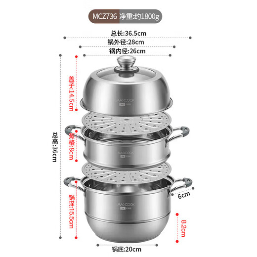 Maxcook steamer all 304 stainless steel 28cm three-layer steamer temperature-sensitive double-bottom soup pot gas induction cooker universal MCZ736