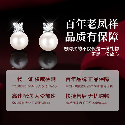 Lao Fengxiang's sterling silver earrings for women Freshwater Pearl Tears of the Moon Earrings Wedding Anniversary Birthday Gift for Girlfriend Tears of the Moon Earrings*Brand Original Gift Box