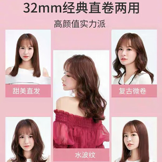 Sassoon gegen negative Ionen Haarpflegemittel Curling Sticks gerade Curling Dual verwenden Wasserwellen große Wellen Koreanische große Roll 32 mm elektrisch gerade Board Clip Pink 3271 Negative Ionen gerade Curling Dual -Gebrauch
