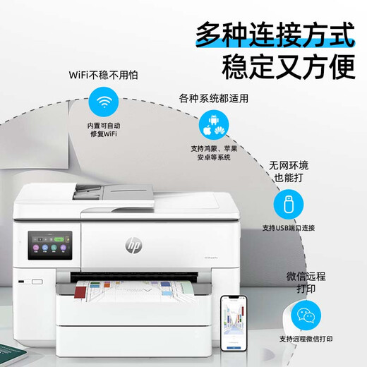 
HP9730 Color A3 Printer Copying Inkjet Automatic Double-Side A4 Commercial Office Wireless 9720 9730 New Model [7740 Upgraded Version A3/A4 Automatic Double-Side Standard