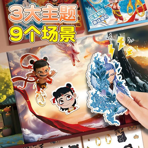 Yibao Kingdom Nezha Magnetic Quiet Book Demon Child's Sea New Girl Children's Puzzle Handmade DIY Toy Book Nezha Early Education [Magnetic Repeat] Demon Child's Fun Sea