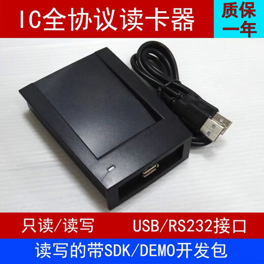 HKFZRFID high frequency ISO15693 collaborative desktop reader and writer ICODE2 ICODEX batch anti-collision identification card full protocol serial port RS232