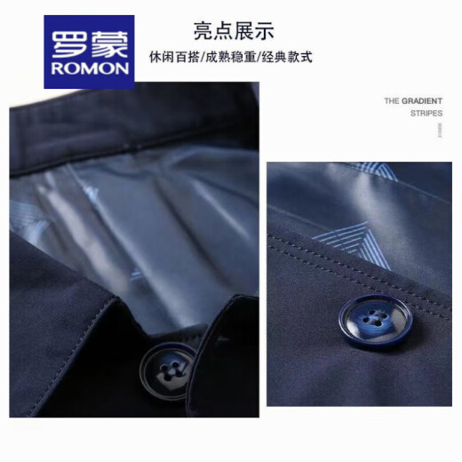 罗蒙（ROMON）春秋季男士商务休闲夹克西装中青年纯色翻领薄款韩版修身风衣外套 黑色1048 L 【建议118-138斤】