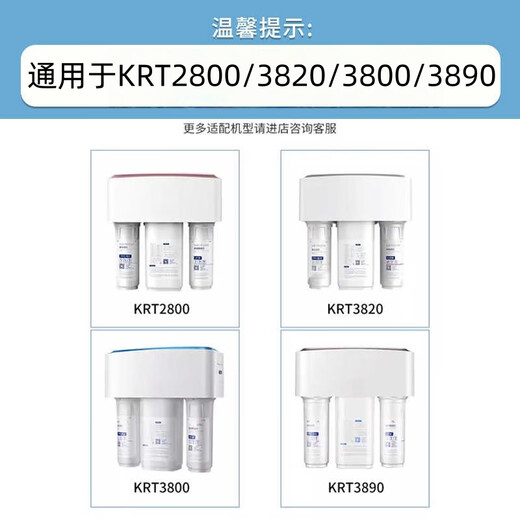Mirsegei Filterelement für Qinyuan Wasserreiniger Filterelement KRT2800/3820/3800/3890PP Baumwollwasserreiniger Krt3820 Voller Filterelement -Set