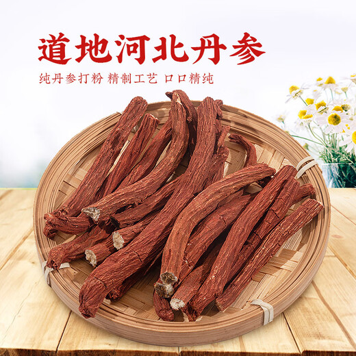 Dianzhitang Salvia Pulver 250 g Hebei Salvia Miltiorrhiza Chinesische medizinische Materialien pulverisiert feines Pulver Salvia Miltiorrhiza Pulver mit Panax Notoginseng Pulver [Laoke Sonderangebot] 2 Flaschen Salvia milrorrhiza Pulver insgesamt 500 g
