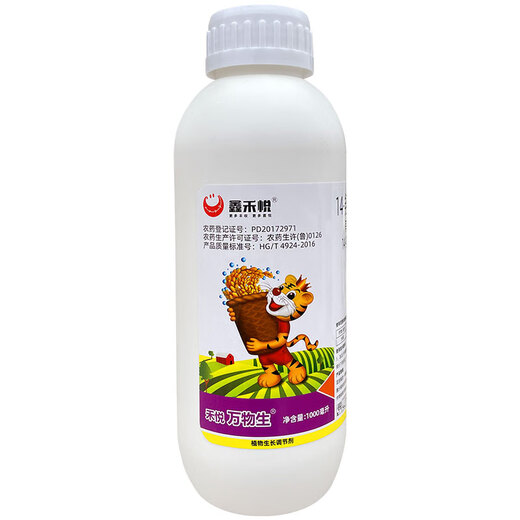 Youli 14-Hydroxybrassinosteroid 0.01 plant growth regulator foliar fertilizer promotes flowering and fruiting 14-Hydroxybrassinoin 1000g*15 bottles/box