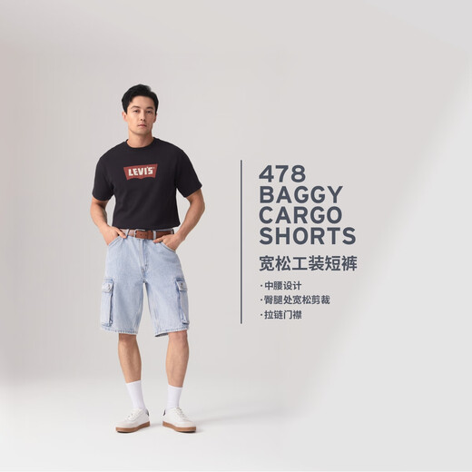 Levi s shopping mall same style Levi's 25 new men's casual workwear denim shorts 001GU light blue 34 (12)