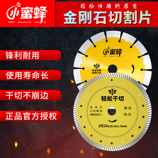 Little Bee diamond saw blade for easy dry cutting of grooved marble, granite, concrete tiles, Little Bee for corrugated stone 300x3.0x25.4