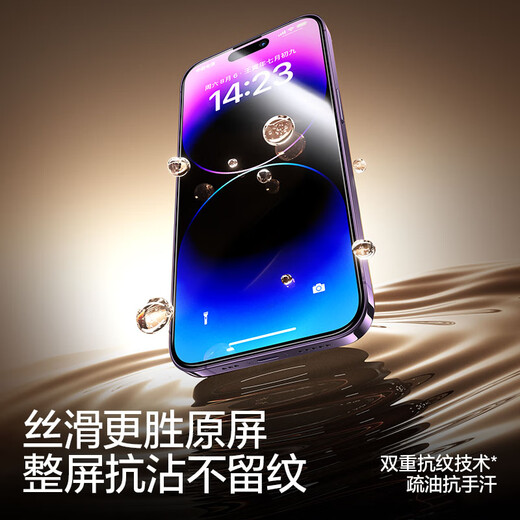 Flash Magic is suitable for Apple 14pro tempered film iPhone 14pro mobile phone film HD explosion-proof anti-fingerprint full-screen fitting bubble-free protective film, 2 pieces of dust-free compartment
