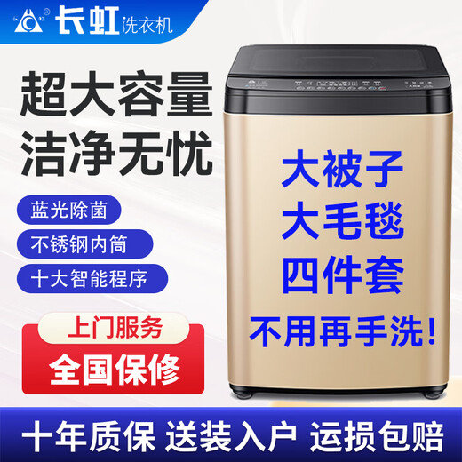 长虹2050公斤全自动洗衣机大容量商用家用15100KG宾馆工厂专用 20公斤纳米除菌+强力风干+10年保