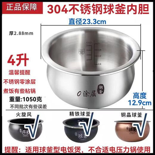 SUPOR Supor Rice Cooker Inner inférieur 4L5L Pot-cada