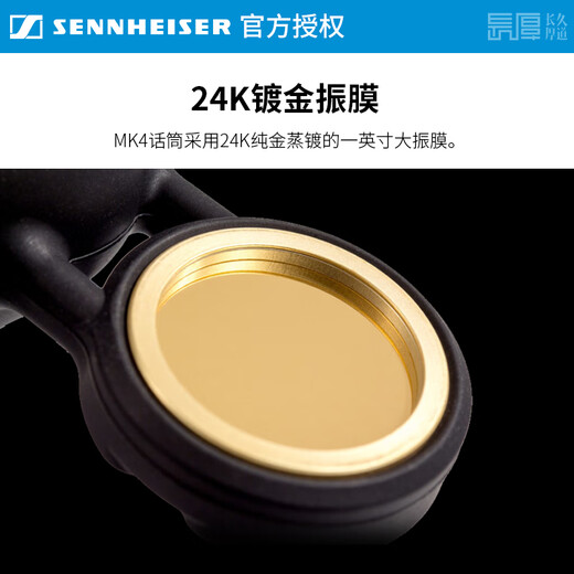 Sennheiser (Sennheiser) genuine national line Sennheiser MK4 condenser microphone microphone mobile phone karaoke live sound card set recording radio dubbing audiobook novel anchor professional equipment MK4 official standard genuine consultation coupon standard