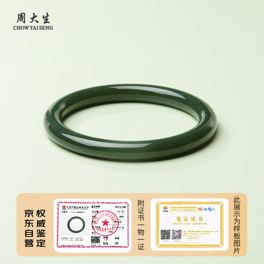 Zhou Taisheng New Year's gift Hetian jade sapphire round bracelet women's jade bracelet gift for mother 56#