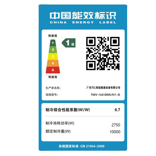 TCL household small blue wing fresh air central air conditioner 3/4/5 HP one to two three four five duct machine 6/7/10 HP variable frequency one level energy efficiency hidden whole house air conditioner multi-split 4 HP one to three free survey cross flow level one