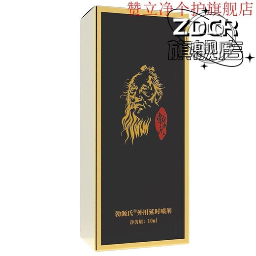 勃源氏金银戈酒小黑瓶官方品牌店金酒有什么作用戈小瓶其它身体护理 1瓶装