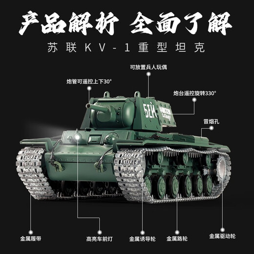 恒龙 HL恒龙金属遥控坦克KV-1越野车可射击合金电动充电军事模型3878 恒龙苏联KV-1型7.0金属履带版 标配1800锂电池可玩25分钟左右