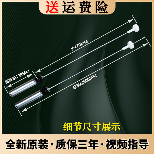 Подходит для аксессуаров для стиральной машины Haier Boom xqb100-Z926-Z928/@B100BM887 Shock Apporber Сбалансированный стержень № 1 13660 Общая длина стрелы 60 см.
