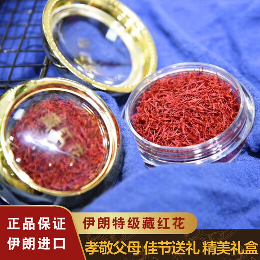 Beijing Tongrentang [Extra-grade filament saffron] Iranian saffron golden flower imported authentic saffron first-class special hard storage [Extra-grade] [Gold can] 10 grams of silk