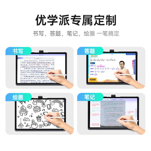 Youxuepai AI stylus Y10 capacitive touch screen pen is suitable for some Youxuepai models. Consult customer service before placing an order.