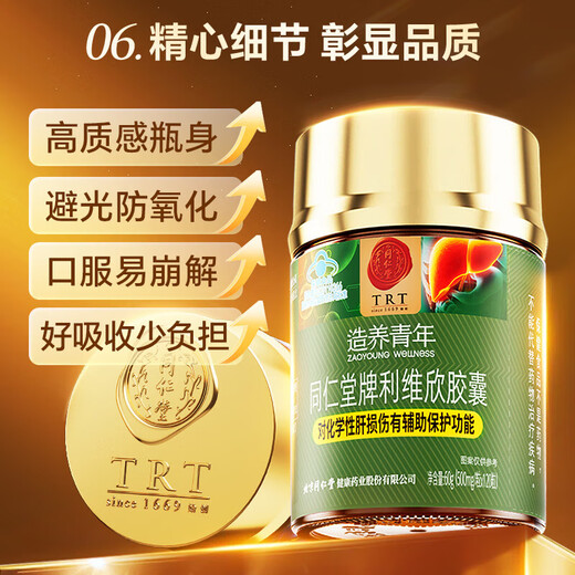 
Tongrentang Livixin Capsule Liver Protection Tablets Stay late and drink and smoke for socializing 120 tablets*1 bottle of chemical liver damage