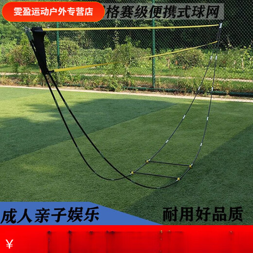 Baichao standard simple badminton net rack portable outdoor and indoor foldable household net rack complete set 2-person badminton net rack complete set