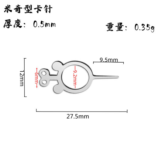 
[Mickey card picking needle] Stainless steel mobile phone SIM card thimble pin Applicable to Apple OPPO VIVO all models 3 packs