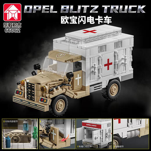 Compatible with Lego building blocks boy tank truck rocket launcher model assembled children's army missile toy gift Soviet SU-100 tank destroyer [552 particles