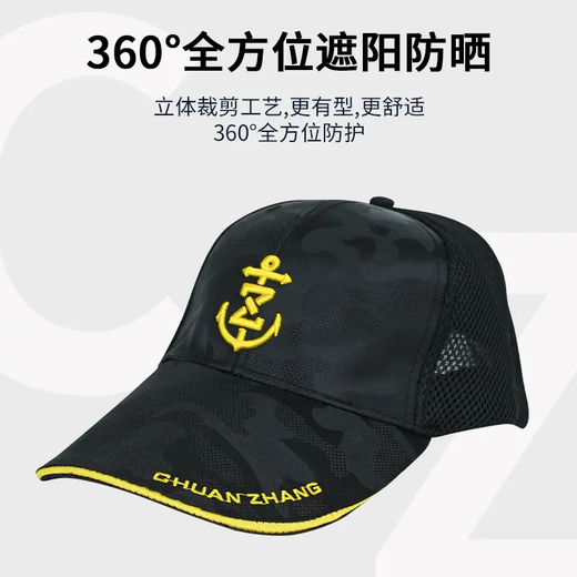 Captain's Float Captain's Men's Sun Hat Sun Protection Shade Fishing Men's and Women's Summer Hard Top Baseball Cap Hat Black