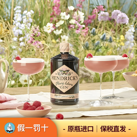 Sir Hendricks Jazz Gin/Blumengott Gin Original importiert Weinbasis Wein Jin Tangli Brauer