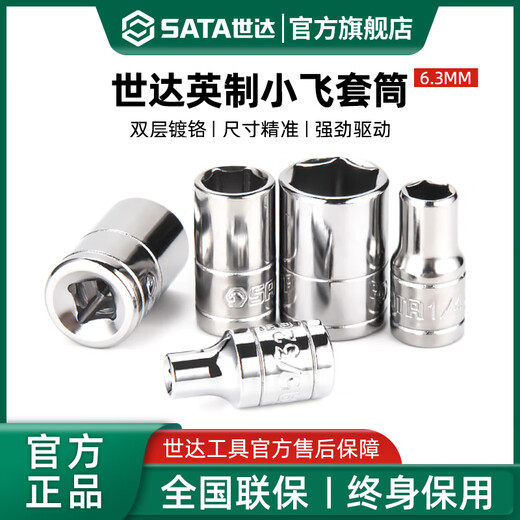 
XMSJ Generations of the Imperial Small Fly Zhongfei Hexagonal Sleeve Head Ratchet Quick Wrench 14 Single Short Outer 6 Corner Sleeve 12109/ 3/4 Zhongfei Sleeve