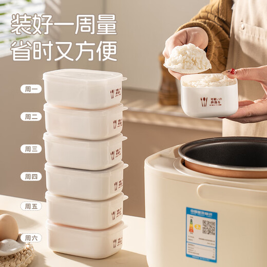 彩致（CAIZHI）米饭分装盒冰箱保鲜盒饭盒收纳盒便当盒可微波加热7个装 CZ6627