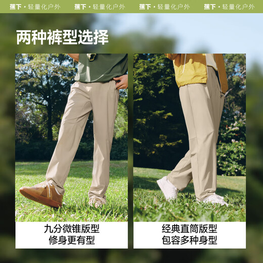 蕉下（beneunder）男士裤子夏季凉感透气弹力立体锥形裤25新品CC925 漫暮黑 XL