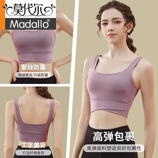 莫代尔2025运动内衣女高强度防震瑜伽服健身跑步美背心式文胸聚拢防下垂 (两件装)珊瑚粉+香槟 【运动防震 80A L 36BC(建议105-120斤)
