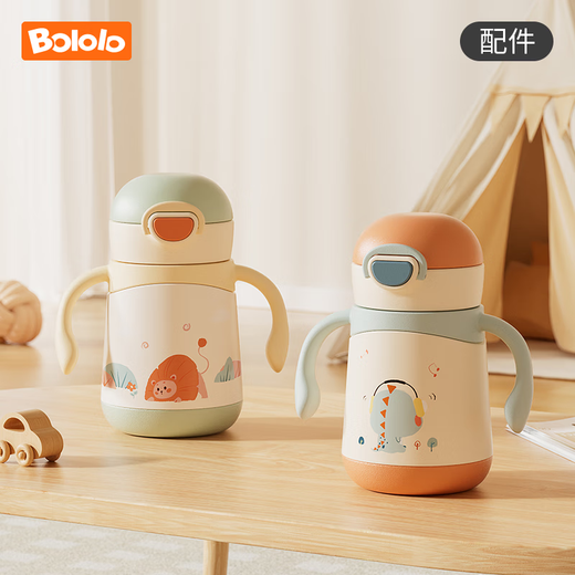 
BOLOLO Bogroch baby thermos accessories-strawer-cup lid-sling-strip thermos suction nozzle+gravity ball straw(673 0ml