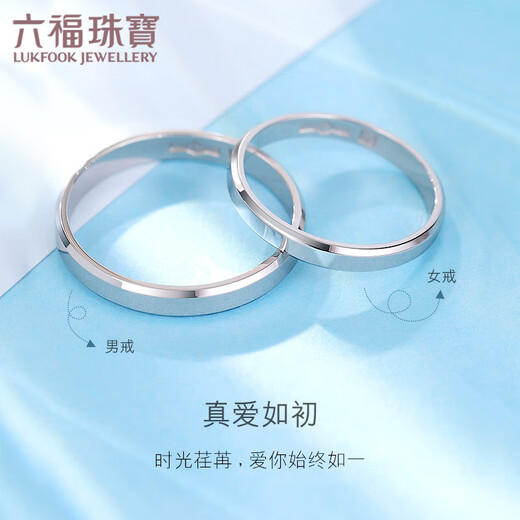 Lukfook Jewelry Platinum 950 Wedding Platinum Ring Couple Ring Women's Price No. 11 - About 2.52 grams