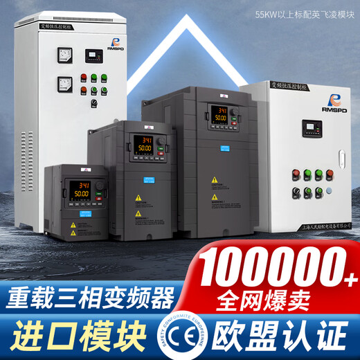 Shanghai People's Shanghai 4 People's 55 inverter 380v three-phase 75 speed regulator 11kw151852237 variable heavy-duty inverter 250KW10W exclusive flagship