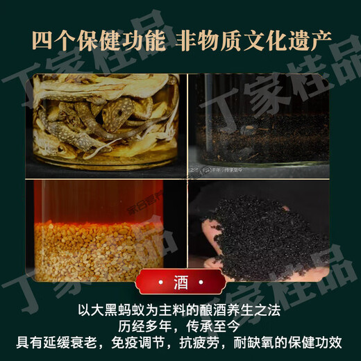 Guangxi Black Ant Shenfu Wine 28 degrees 75ml*6 cups of seniors with alcohol supplement gift box 75ml*14 cups/Total 1050ml