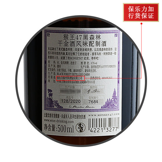 Monkey King 47 Monkey King 47 Monkey Black Forest Gin Gin Wine Aleman German Wine One Bottle One Code 500ml 1 Botella