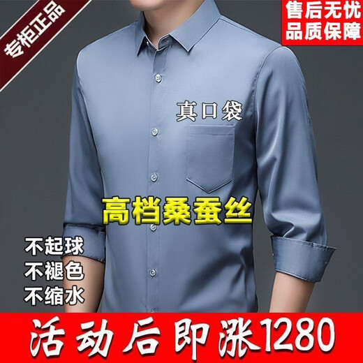 窈欣高端轻奢口袋男士长袖衬衫桑蚕丝纯色免烫抗皱商务休闲衬衣男外穿 黑色9901 L 170100125斤