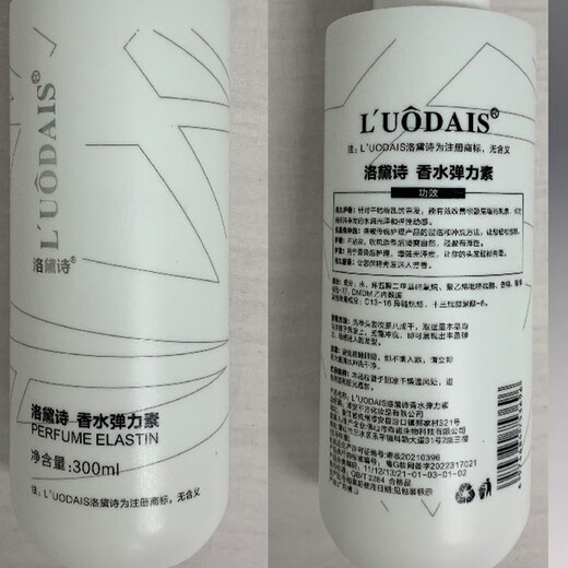 Luo Daishi Elastic Women's Curly Hair Moisturizing Protector, Anti-hair and Fluffy Special Hair Care, Styling, Perm Care, No-Rinse, Two Bottles